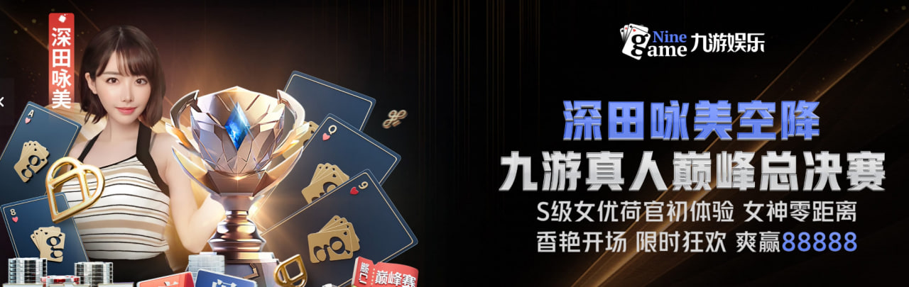 九游娱乐(9you)官方网站_登录入口-jiuyou game