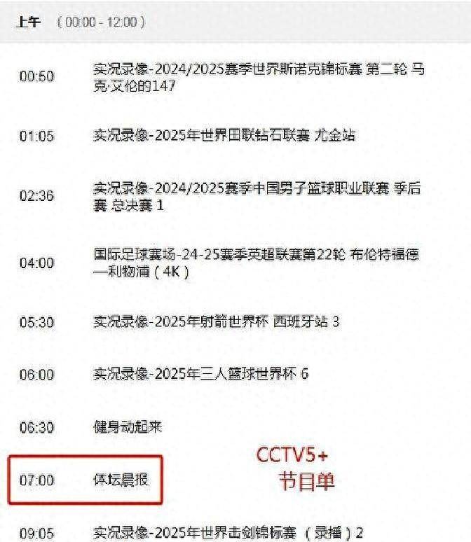 风云突变利物浦赛后临场应变；CBA常规赛版图或重绘；压力陡增；赛程密集仍需轮换的简单介绍-9九游在线娱乐